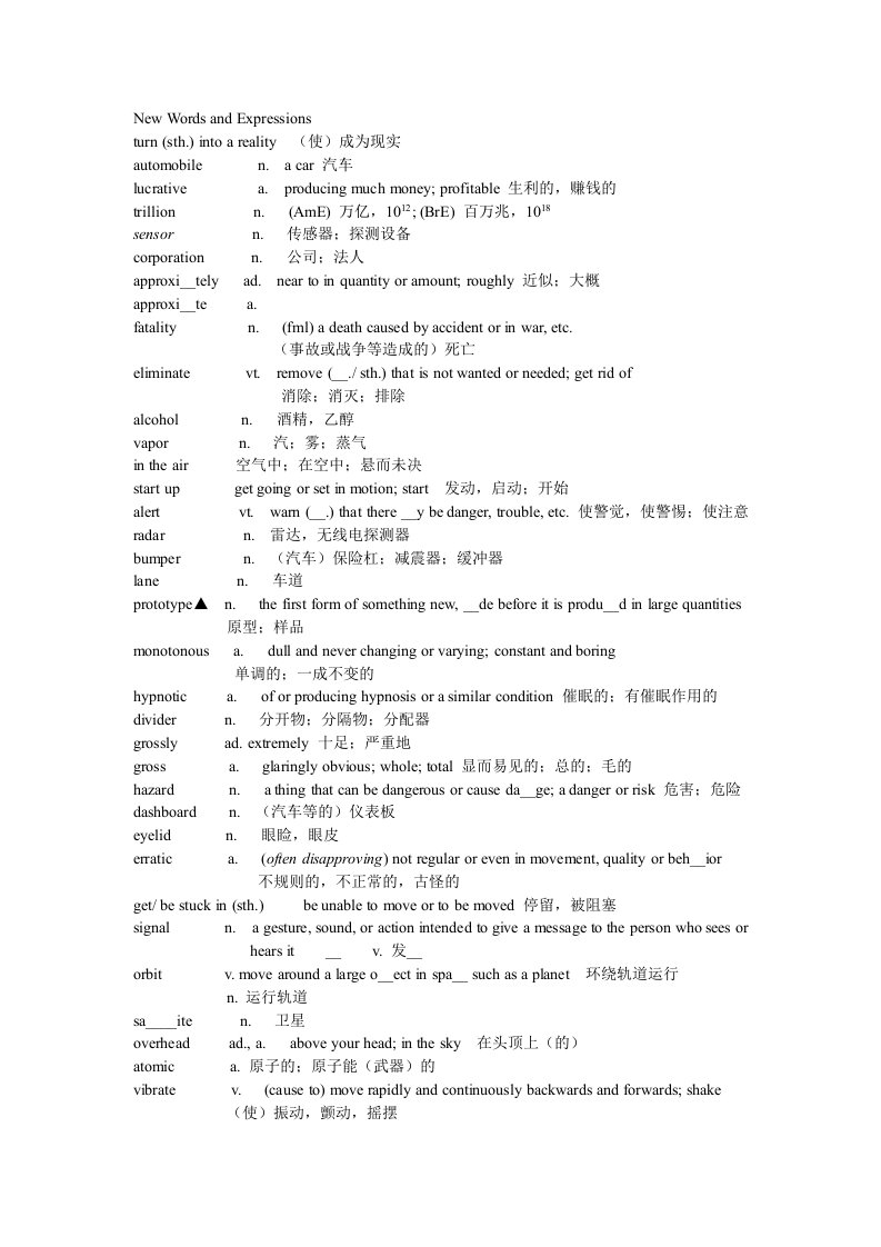 全新版大学英语综合教程4Unit2单词