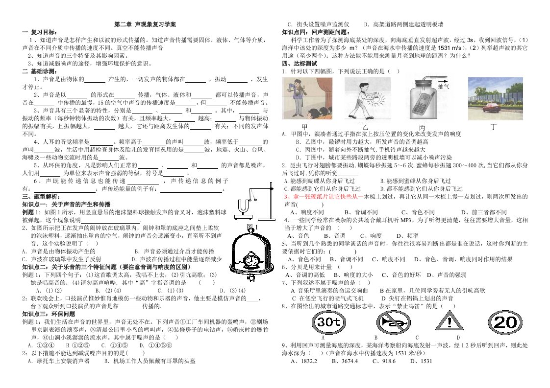 假如没有灰尘教案