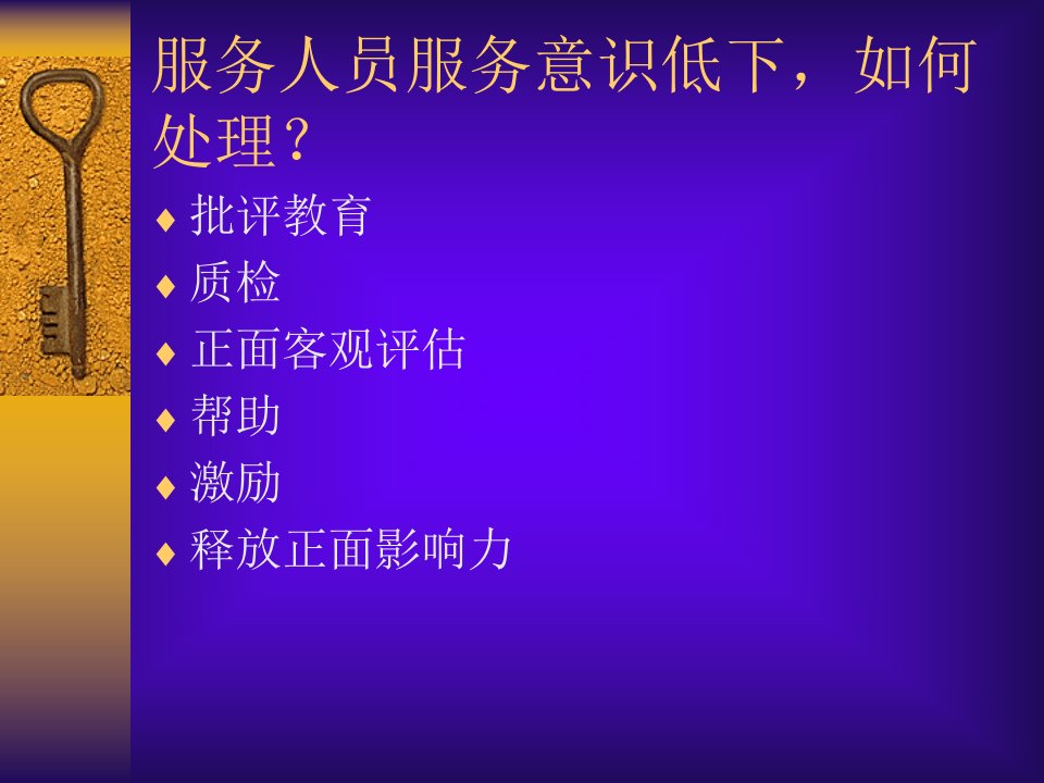 精选全面质量管理(12)