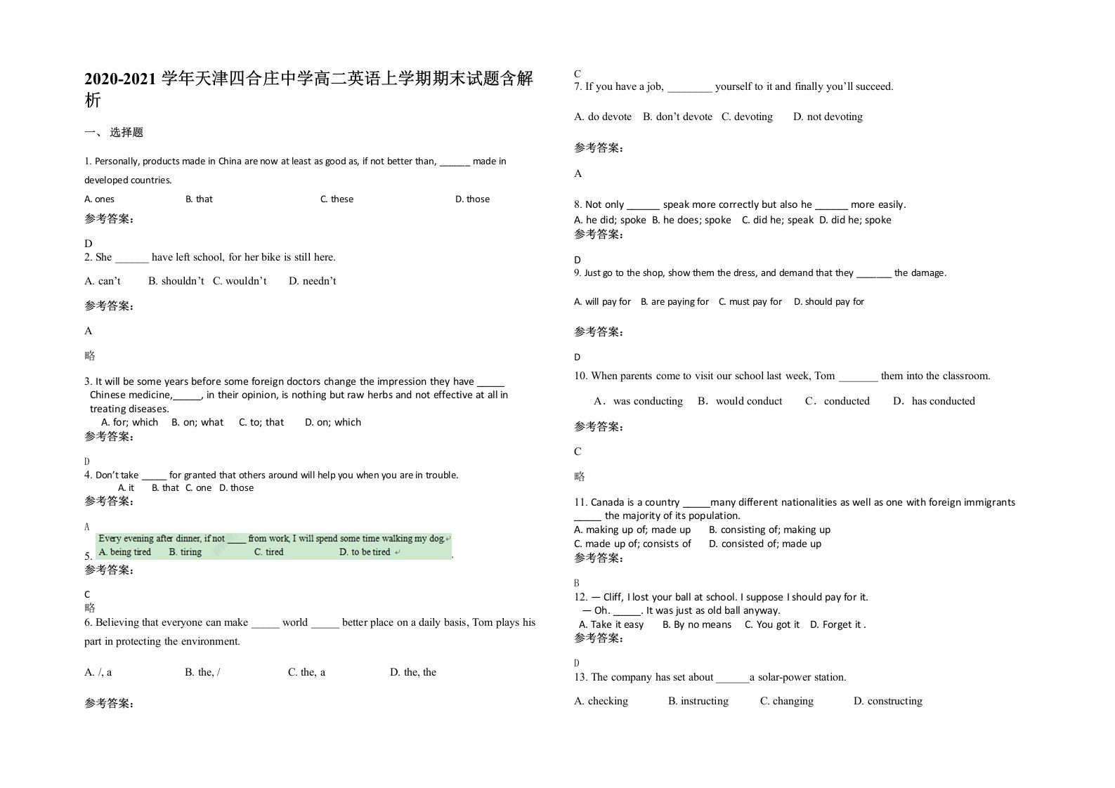 2020-2021学年天津四合庄中学高二英语上学期期末试题含解析