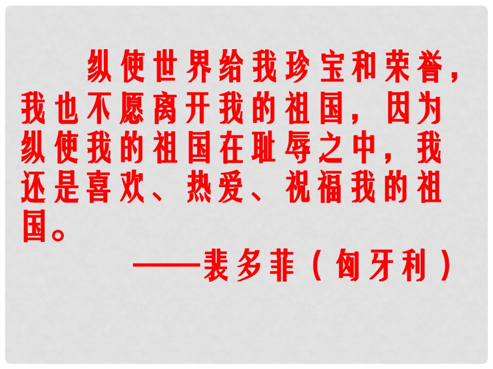 广东省河源市七年级语文下册