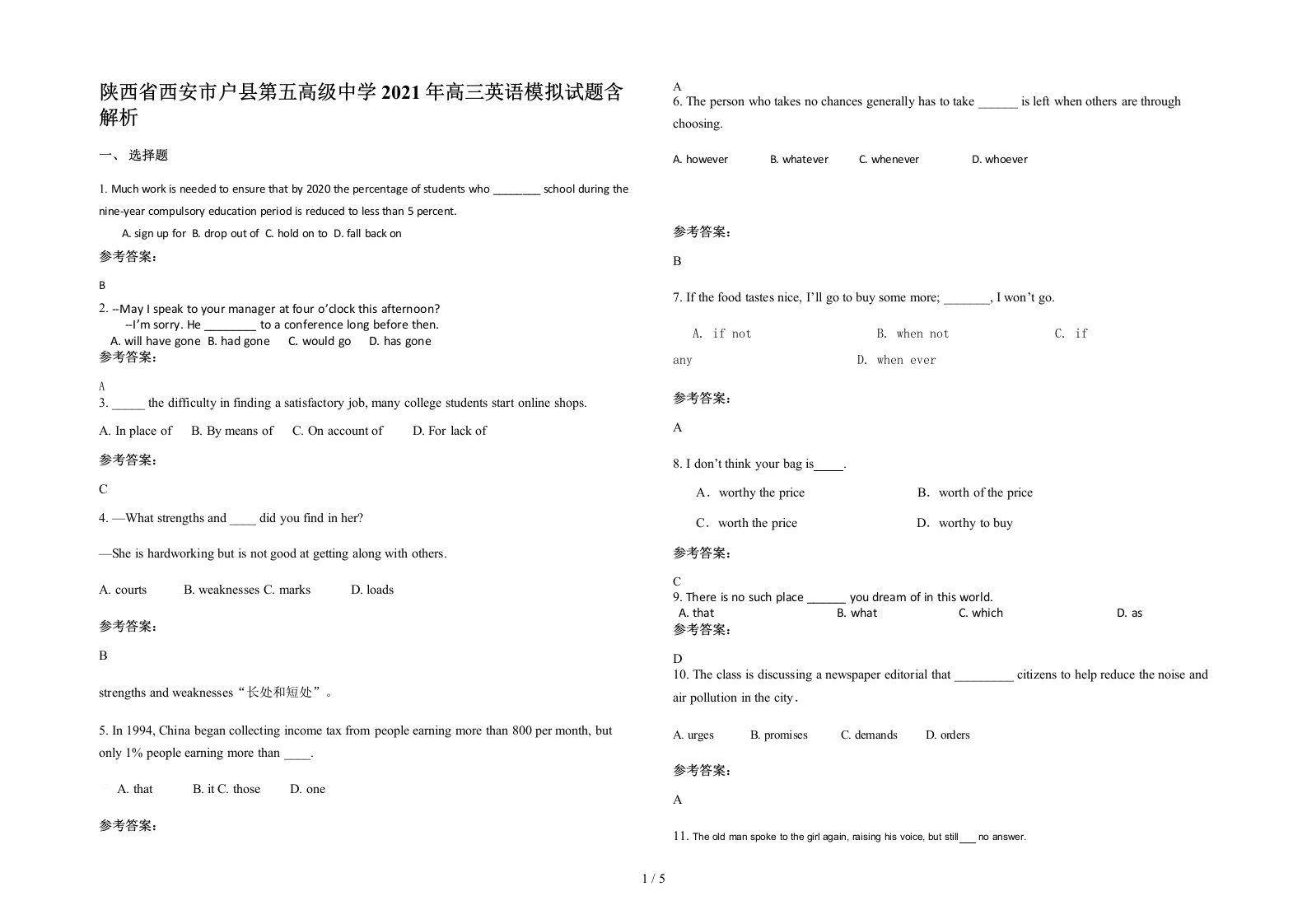 陕西省西安市户县第五高级中学2021年高三英语模拟试题含解析