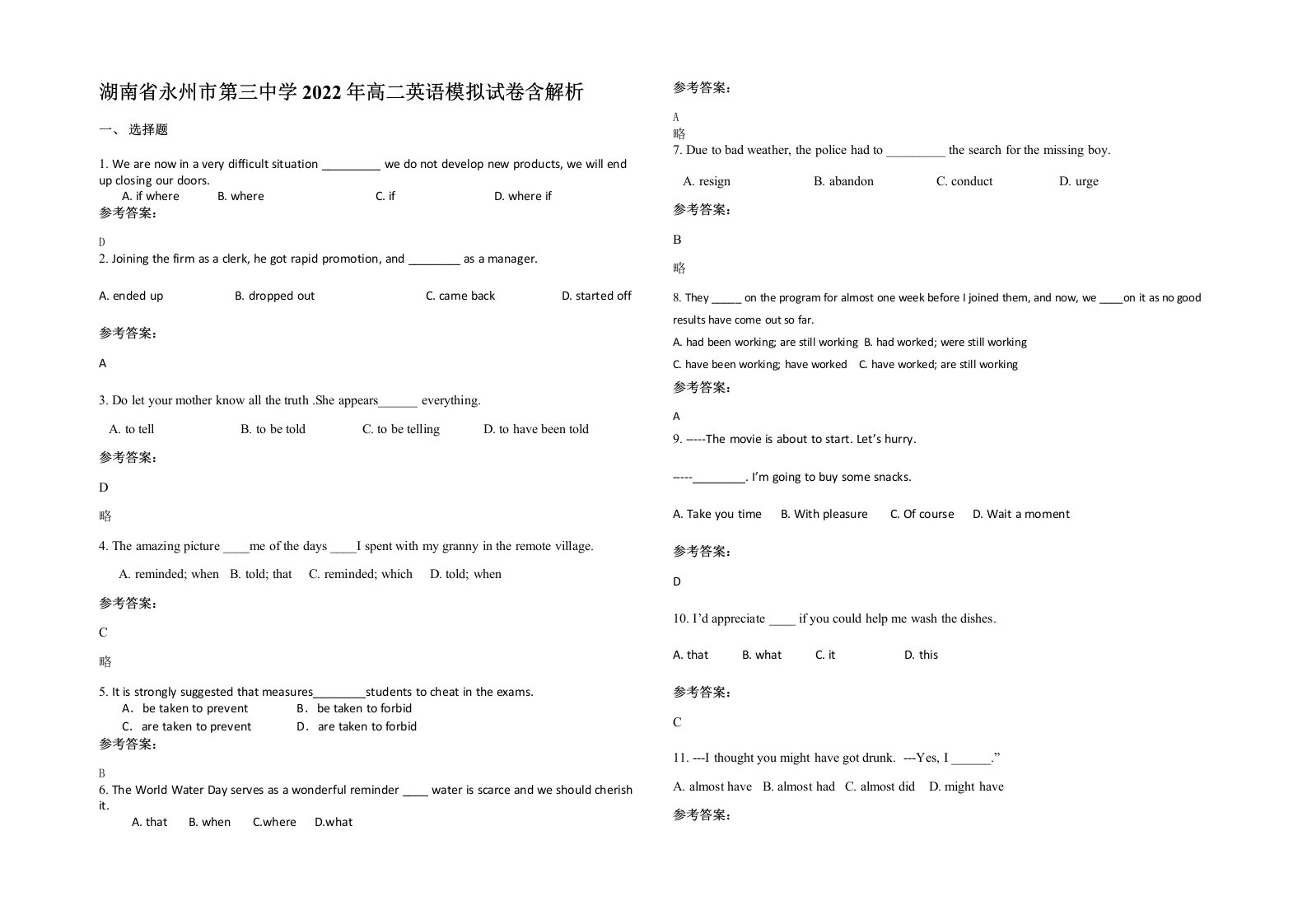 湖南省永州市第三中学2022年高二英语模拟试卷含解析