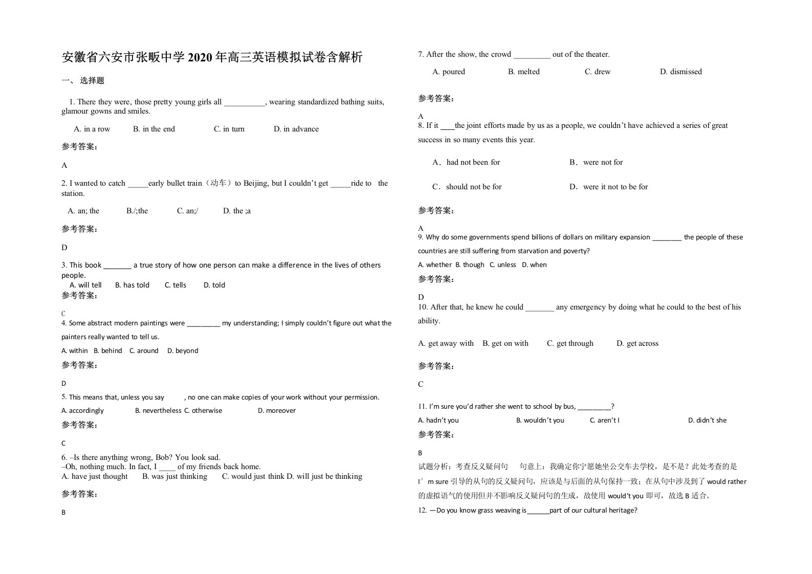 安徽省六安市张畈中学2020年高三英语模拟试卷含解析