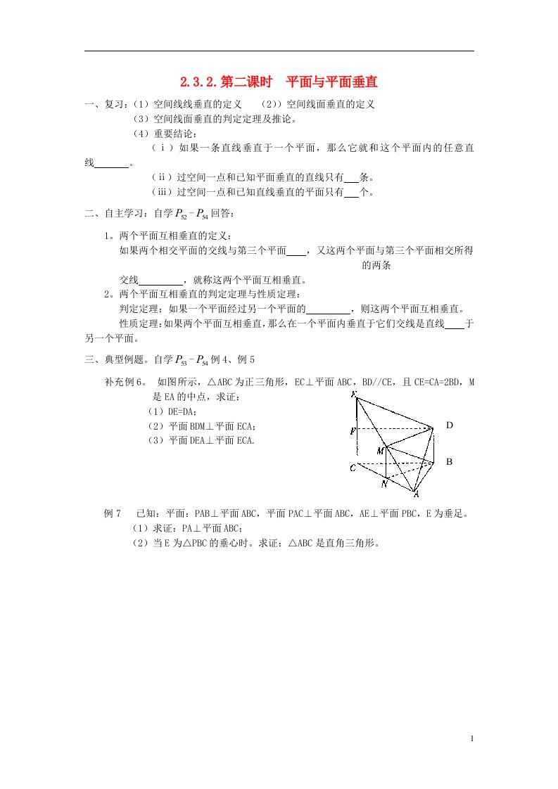 吉林省东北师范大学附属中学高中数学