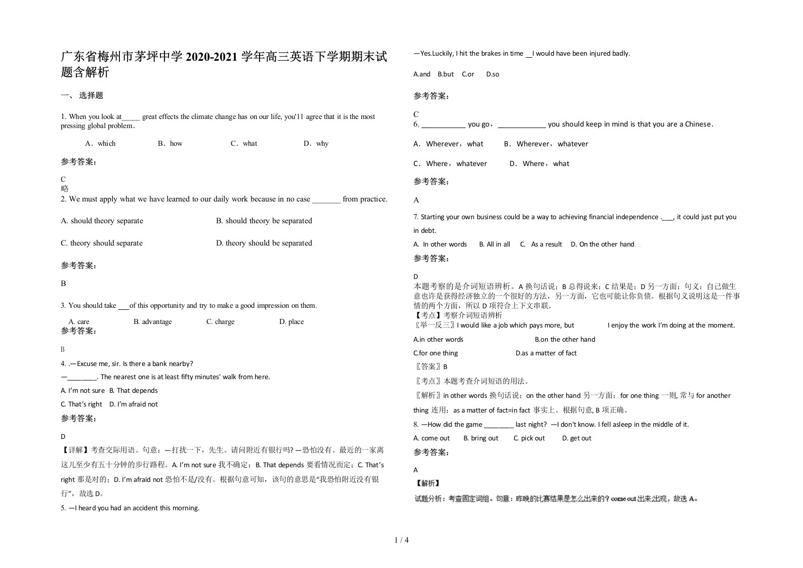 广东省梅州市茅坪中学2020-2021学年高三英语下学期期末试题含解析