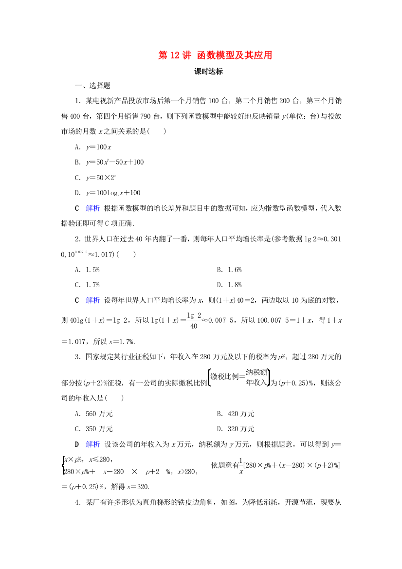 高考数学大一轮复习