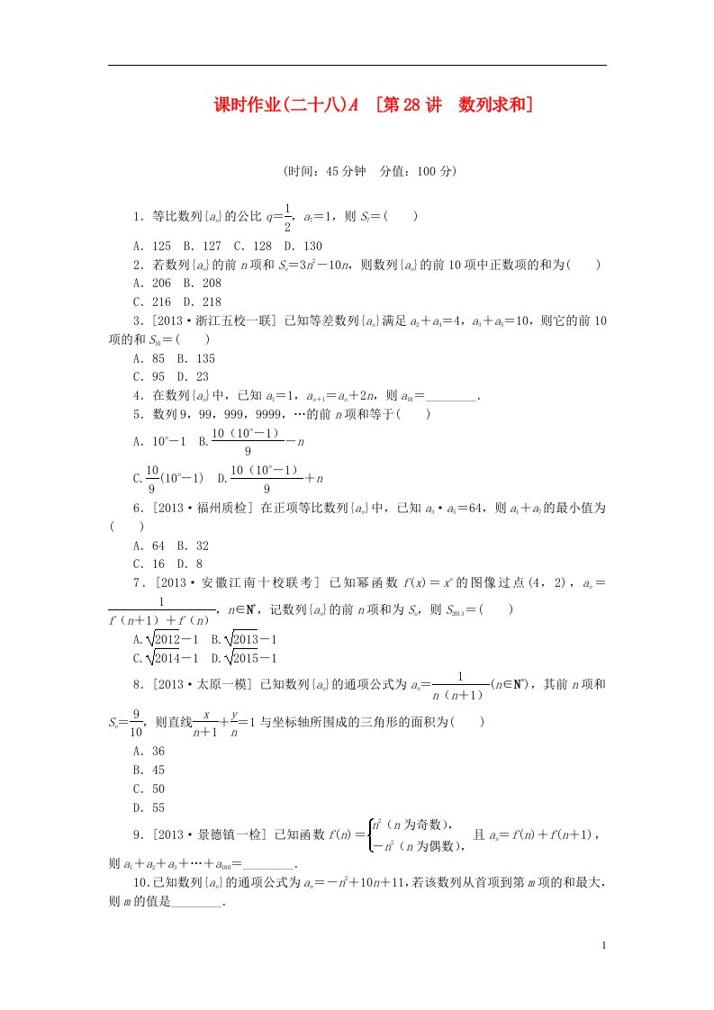 高考数学