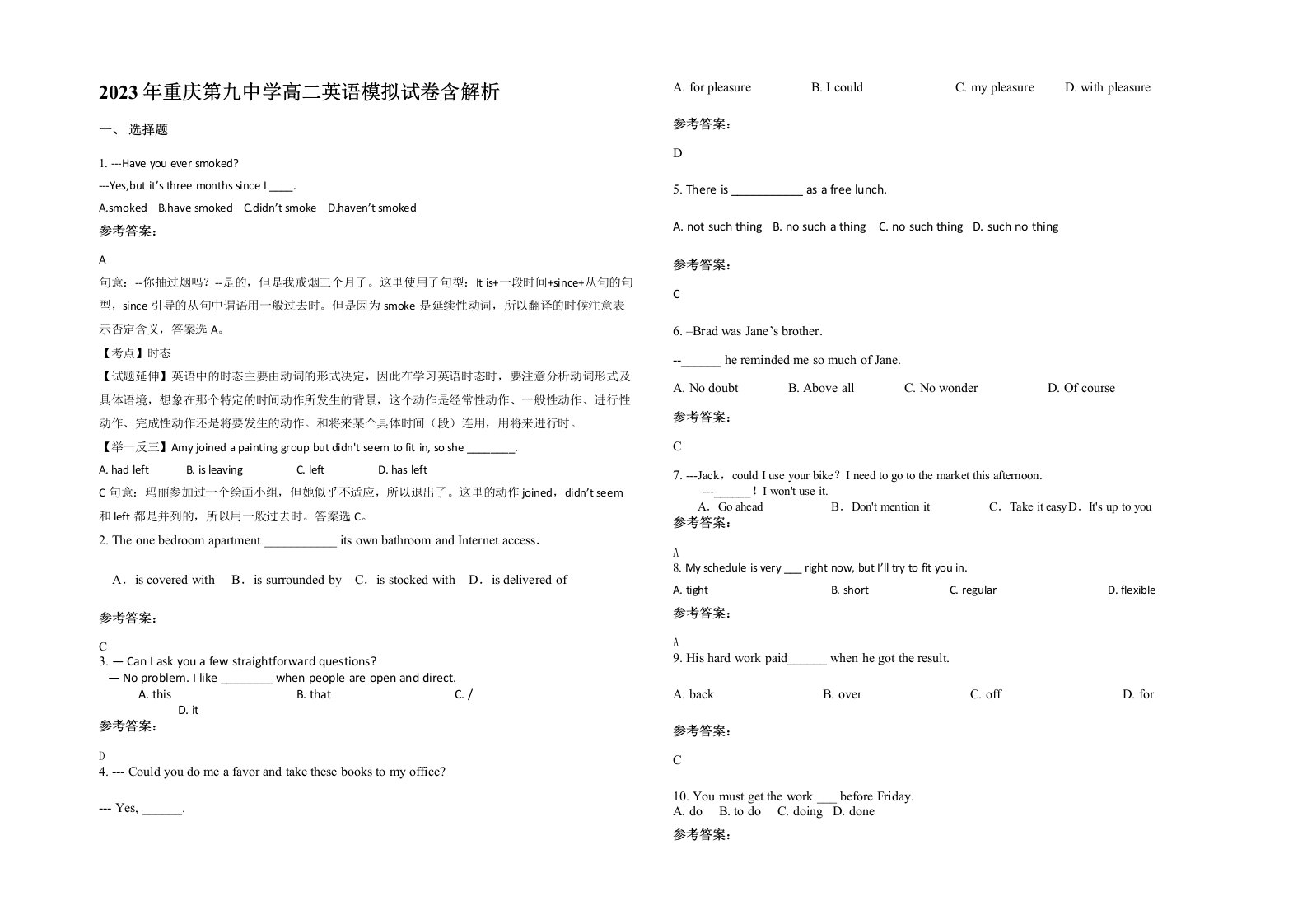 2023年重庆第九中学高二英语模拟试卷含解析