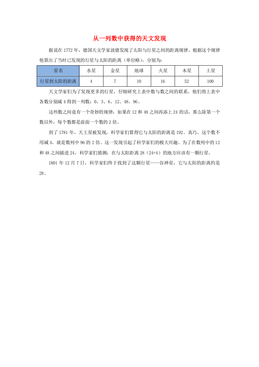 2021三年级数学上册