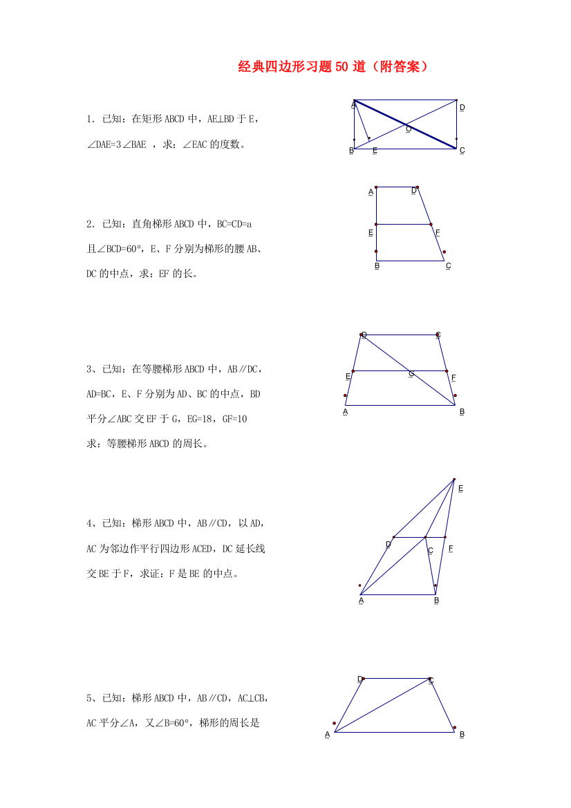 （小学中学试题）八年级数学下册