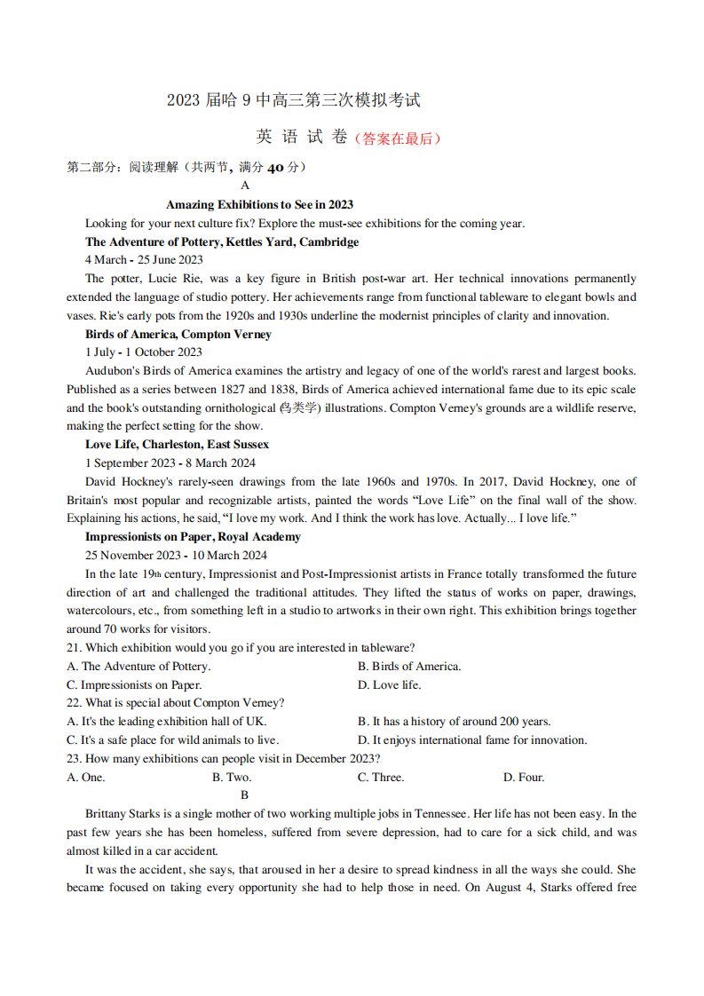 黑龙江省哈尔滨市2022-2023学年高三下学期三模英语试题含答案精品