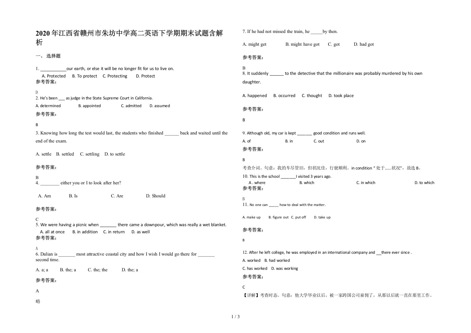 2020年江西省赣州市朱坊中学高二英语下学期期末试题含解析