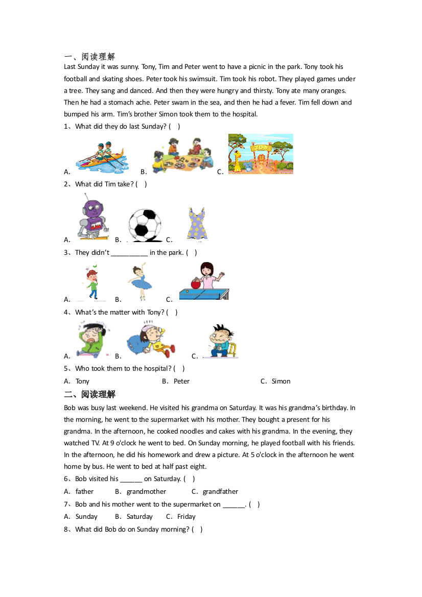 英语小学四年级下册期中质量提高试卷(答案)