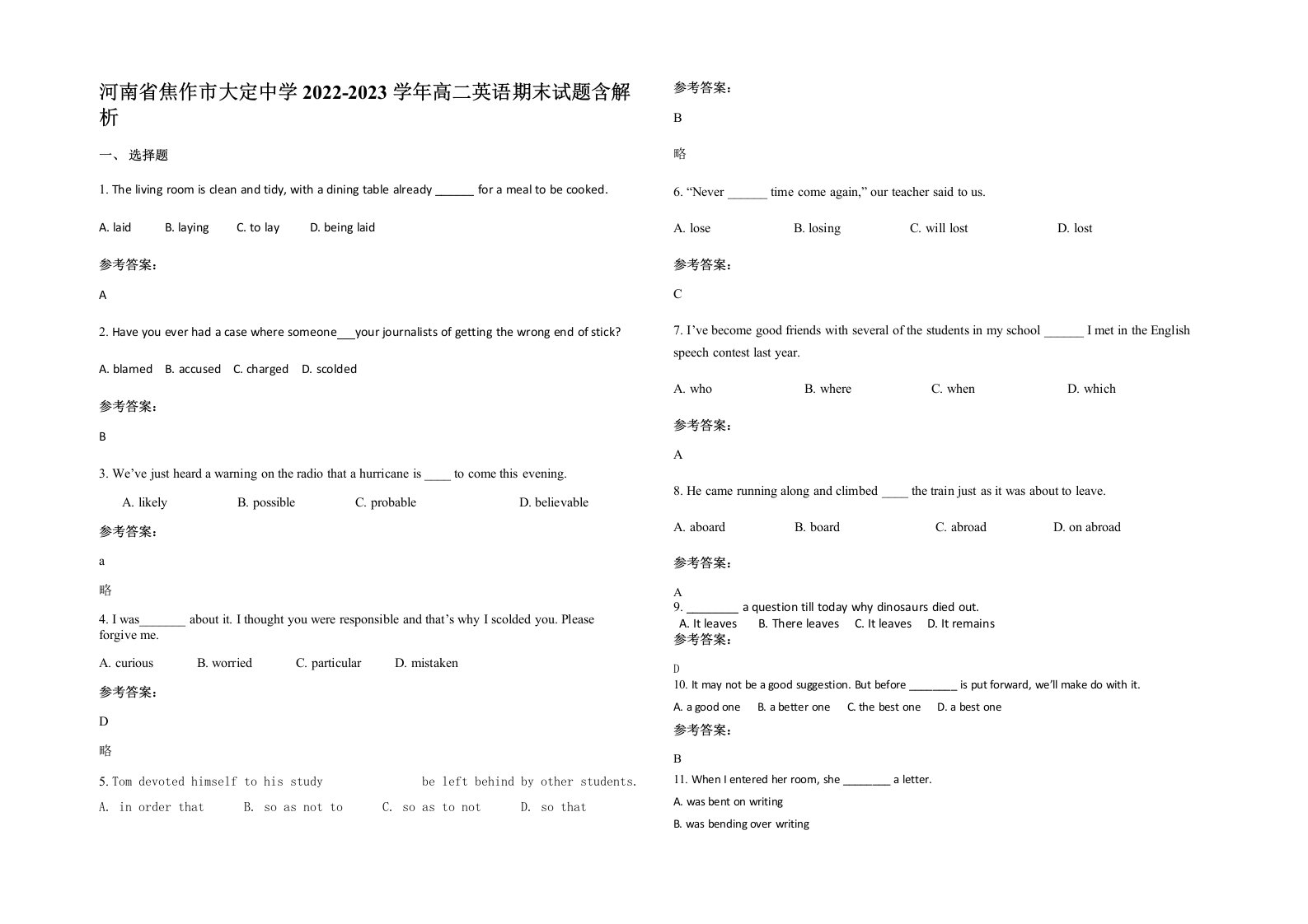 河南省焦作市大定中学2022-2023学年高二英语期末试题含解析