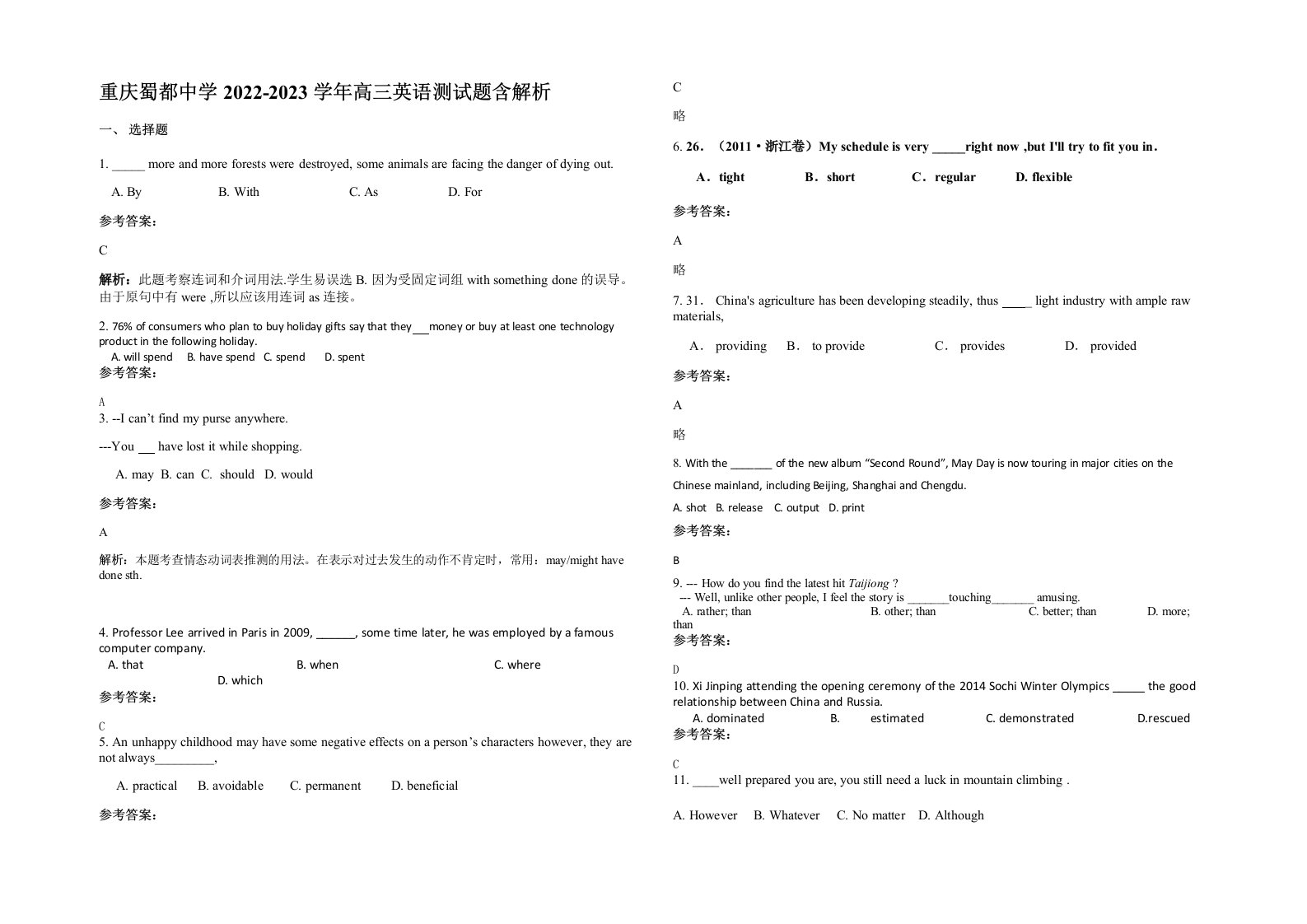 重庆蜀都中学2022-2023学年高三英语测试题含解析