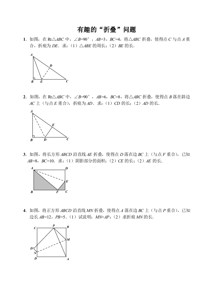 【小学中学教育精选】有趣的