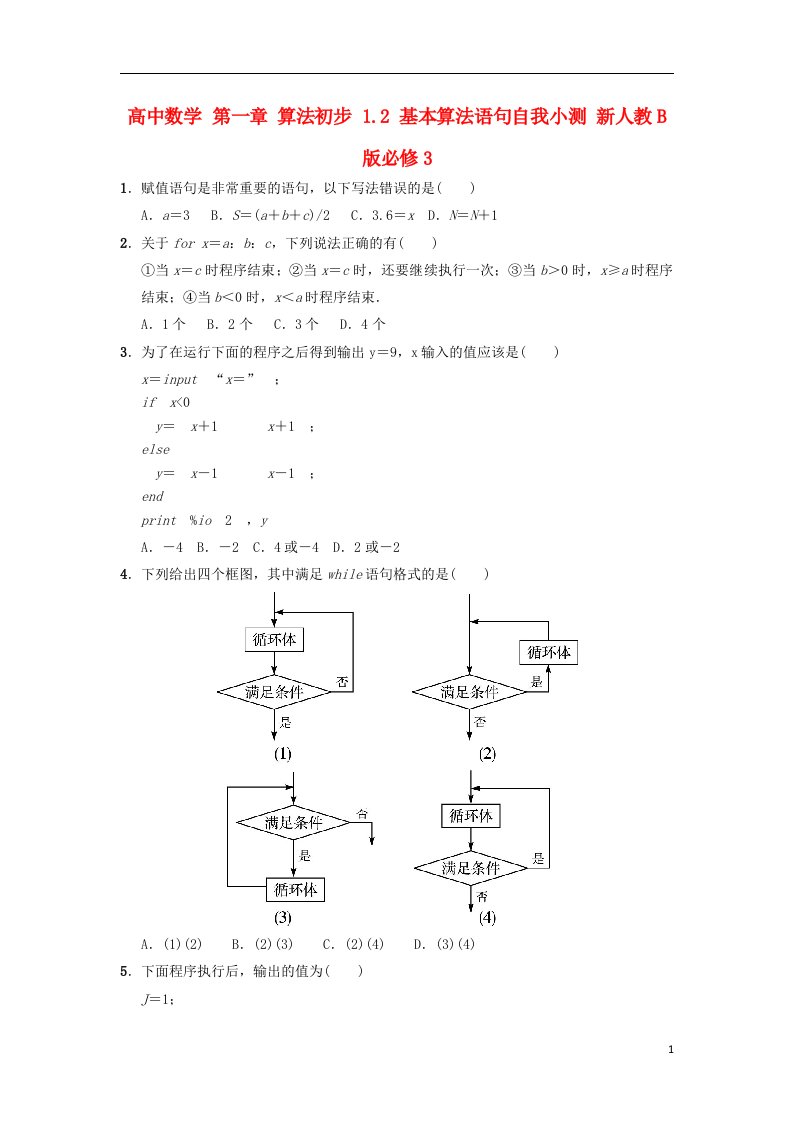 高中数学