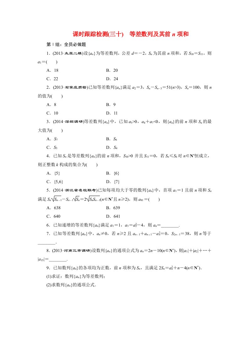 高考数学一轮复习