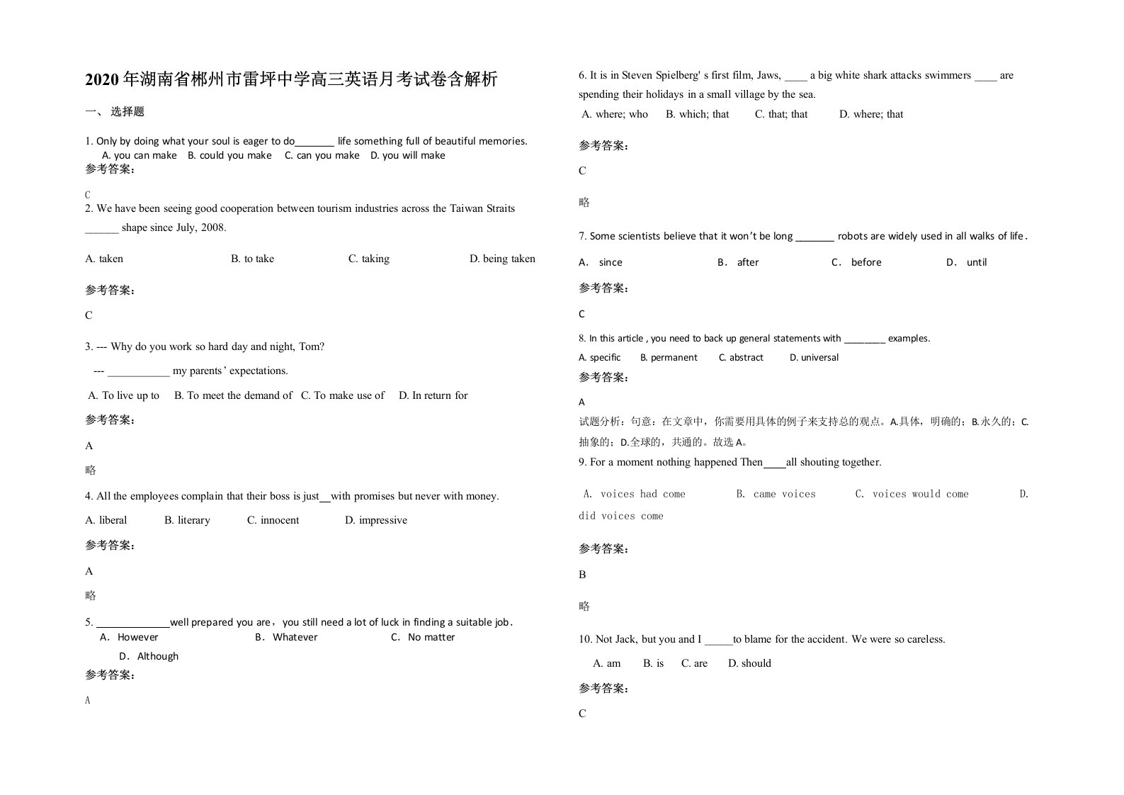 2020年湖南省郴州市雷坪中学高三英语月考试卷含解析