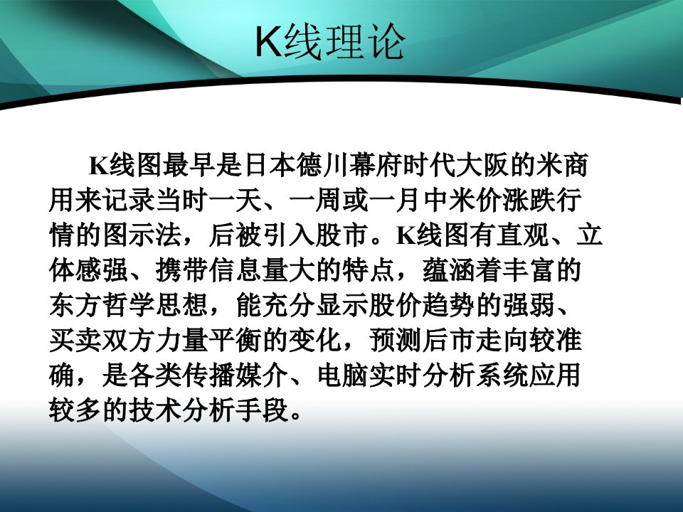 现货白银投资K线技术分析方法