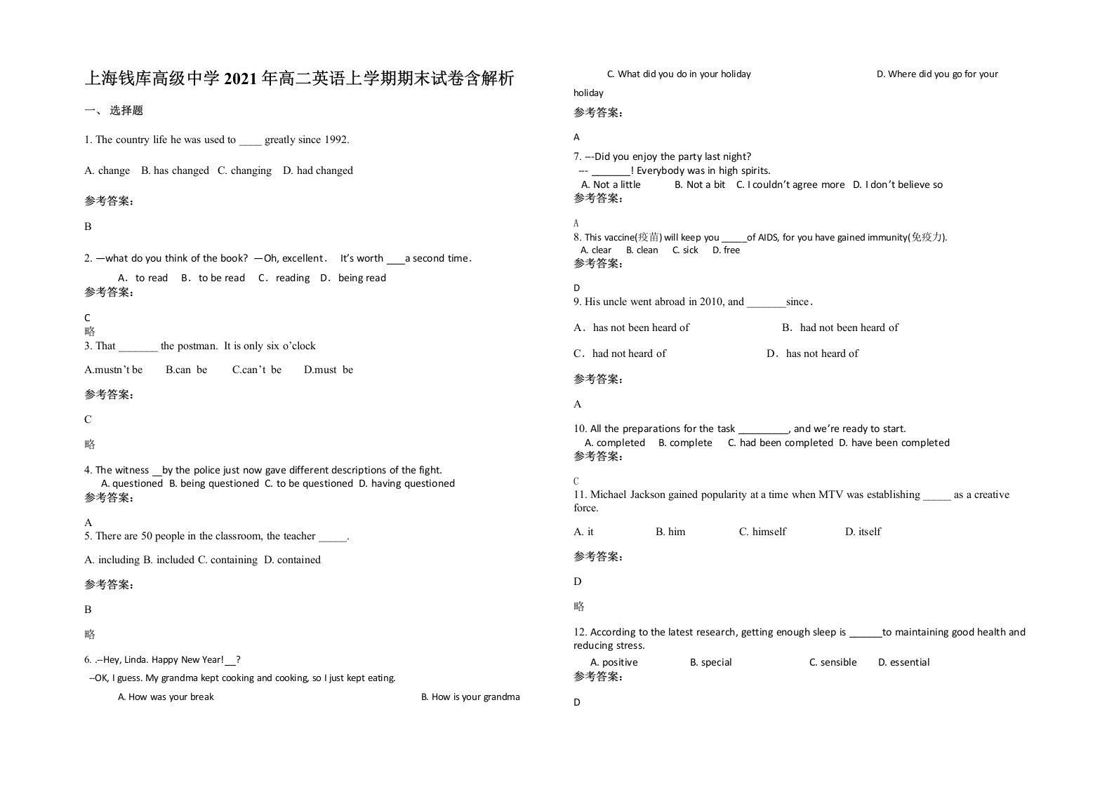 上海钱库高级中学2021年高二英语上学期期末试卷含解析