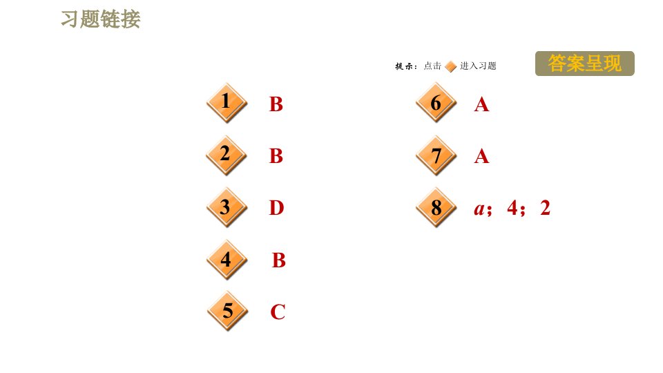 教科版八年级下册物理课件第十二章全章高频考点专训专训1机械能及其转化