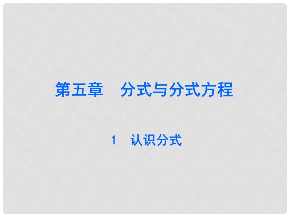 广东学导练八年级数学下册