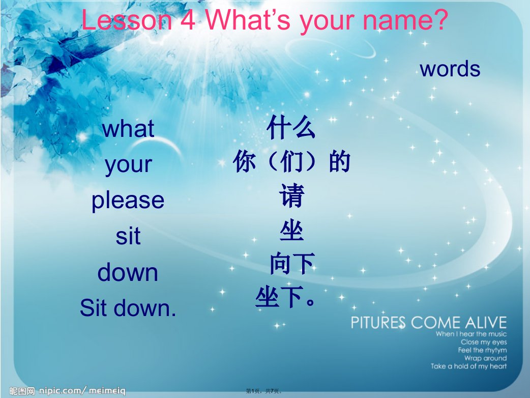 科普版小学英语三年级上册第四课lesson4课件