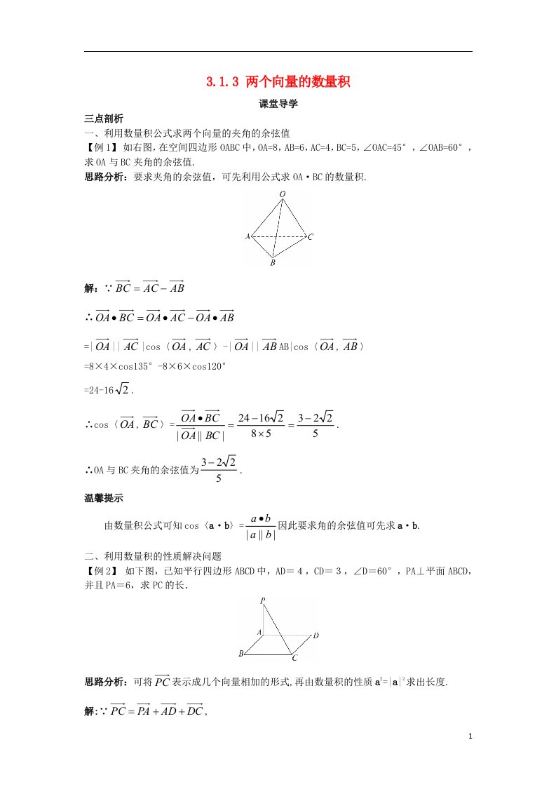 高中数学