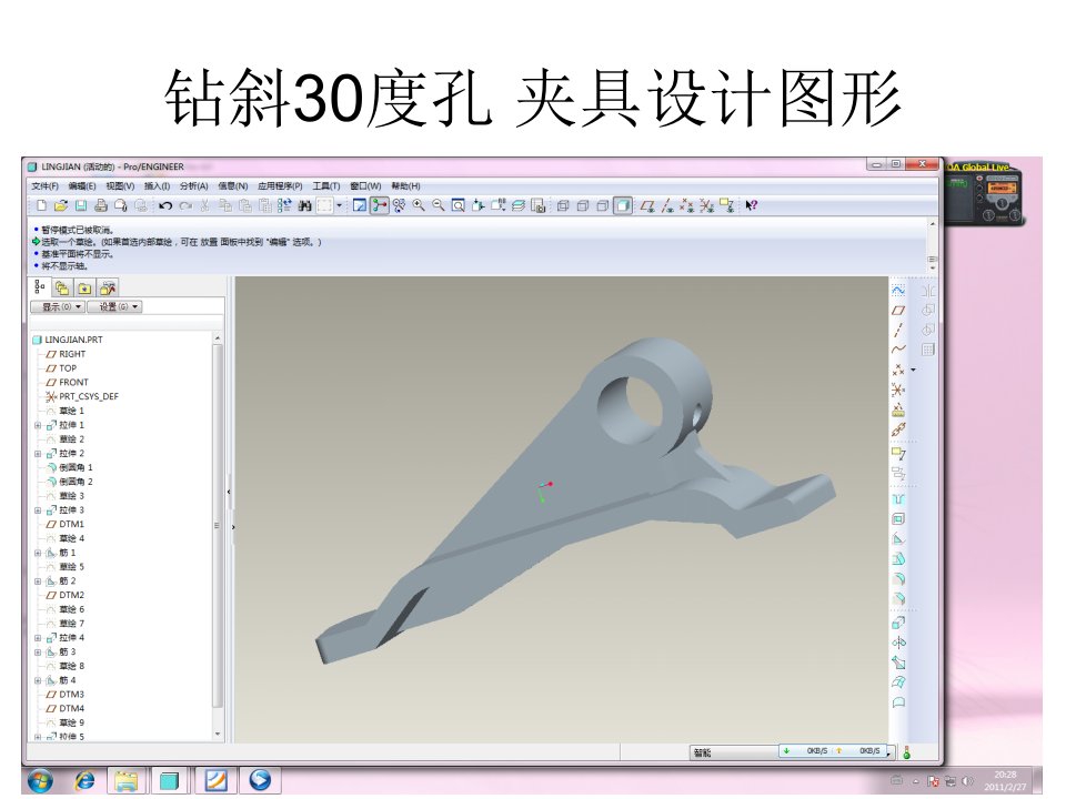 机油泵传动轴支架钻斜孔夹具设计