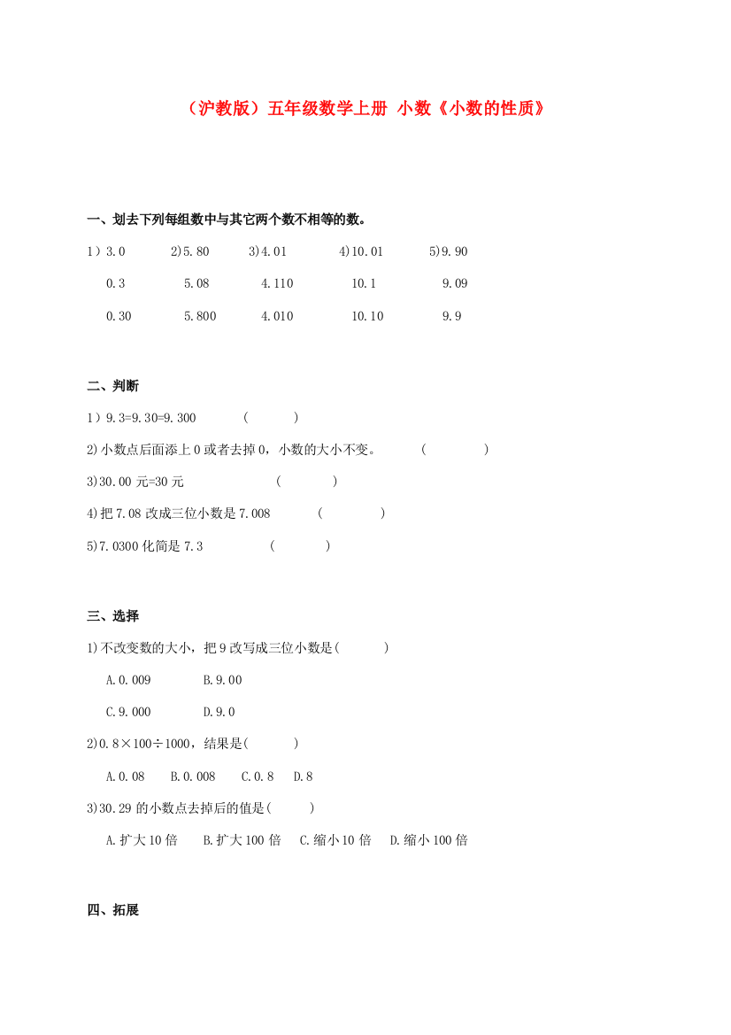 五年级数学上册