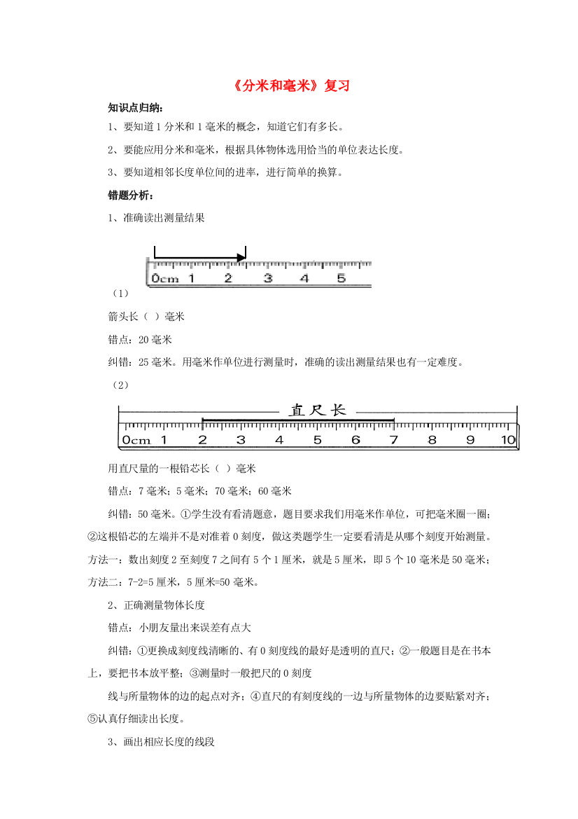 二年级数学下册