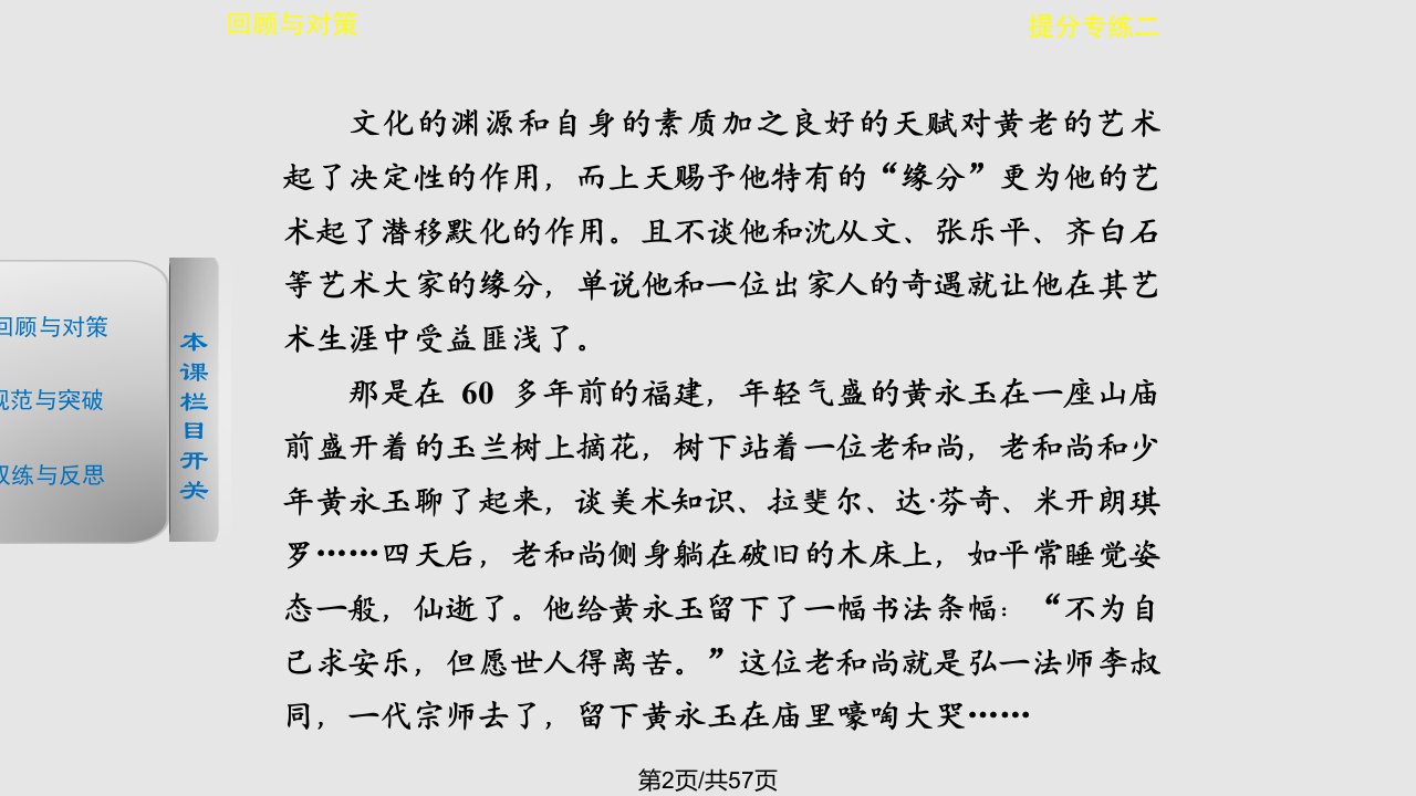 提分专练二学习