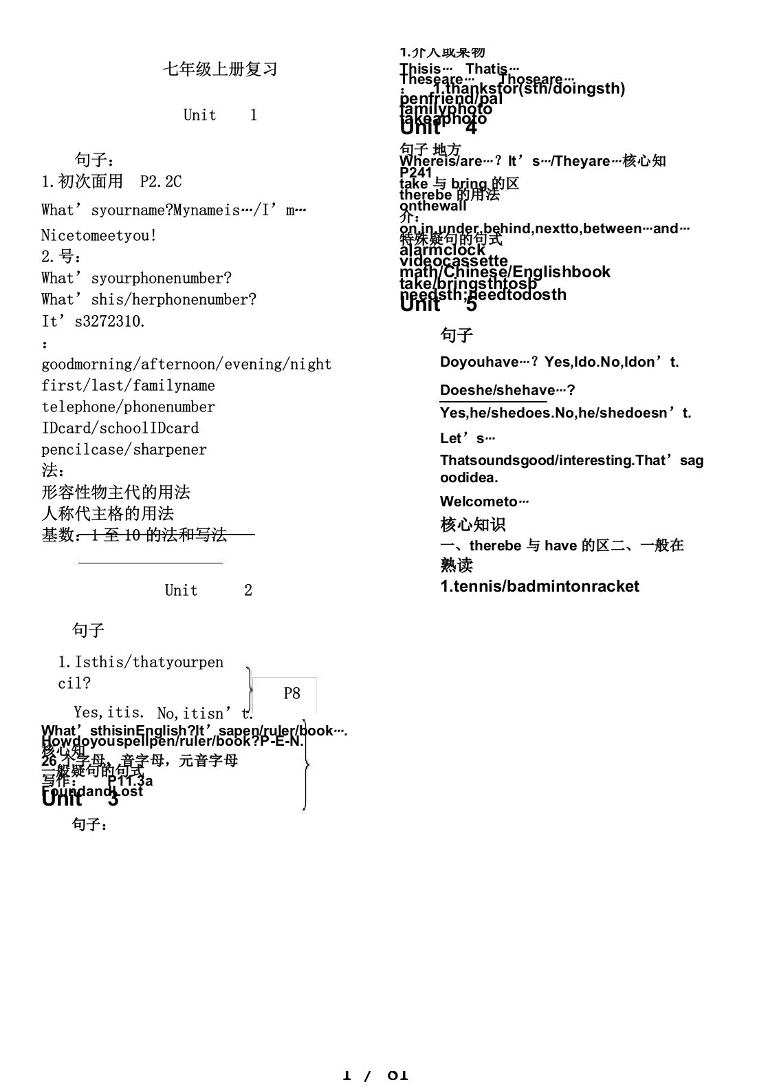 (word版)七年级上册英语期末复习资料