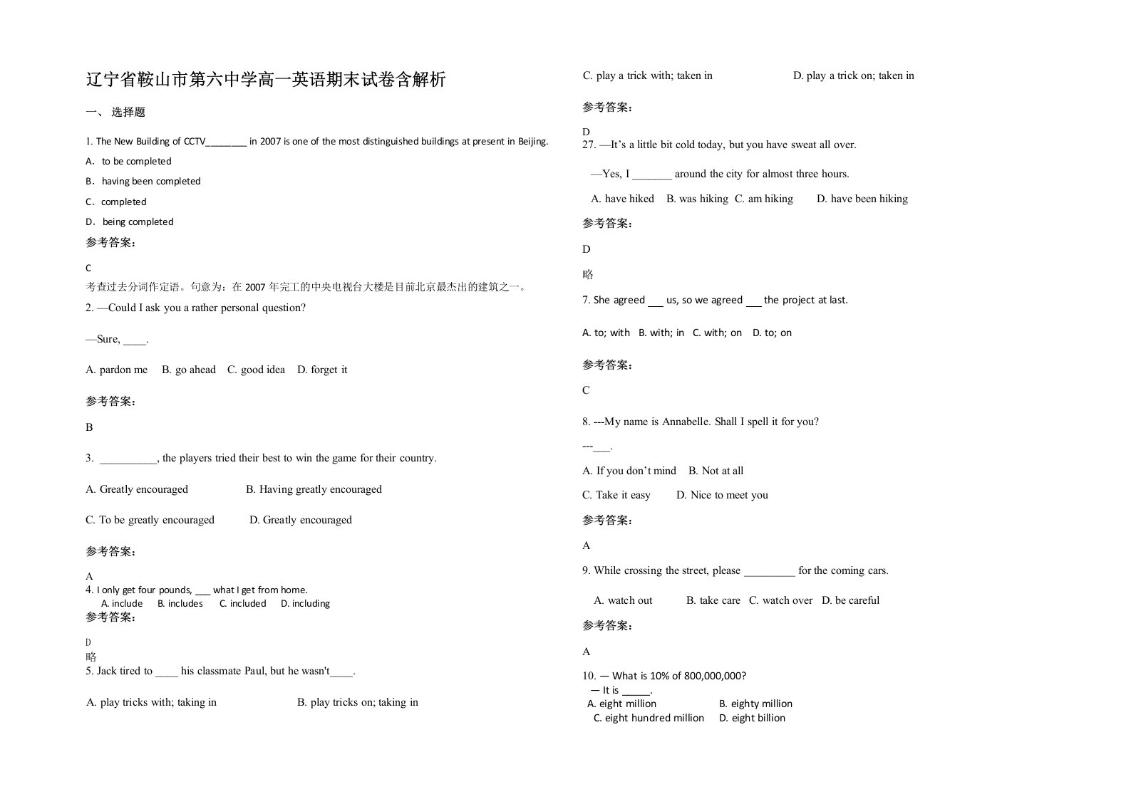 辽宁省鞍山市第六中学高一英语期末试卷含解析