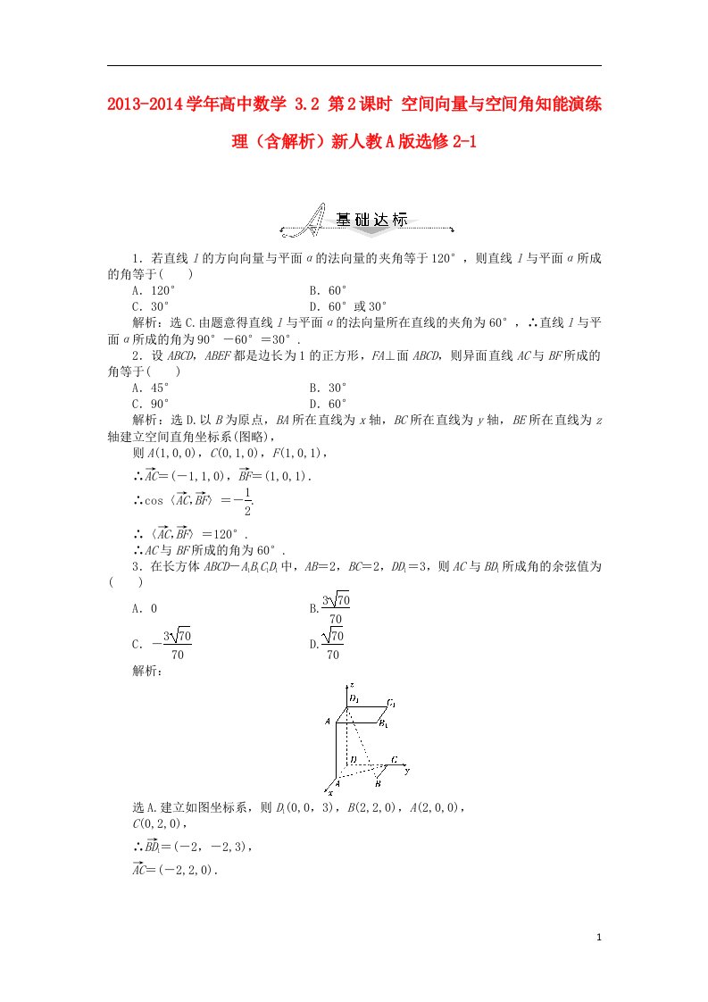 高中数学