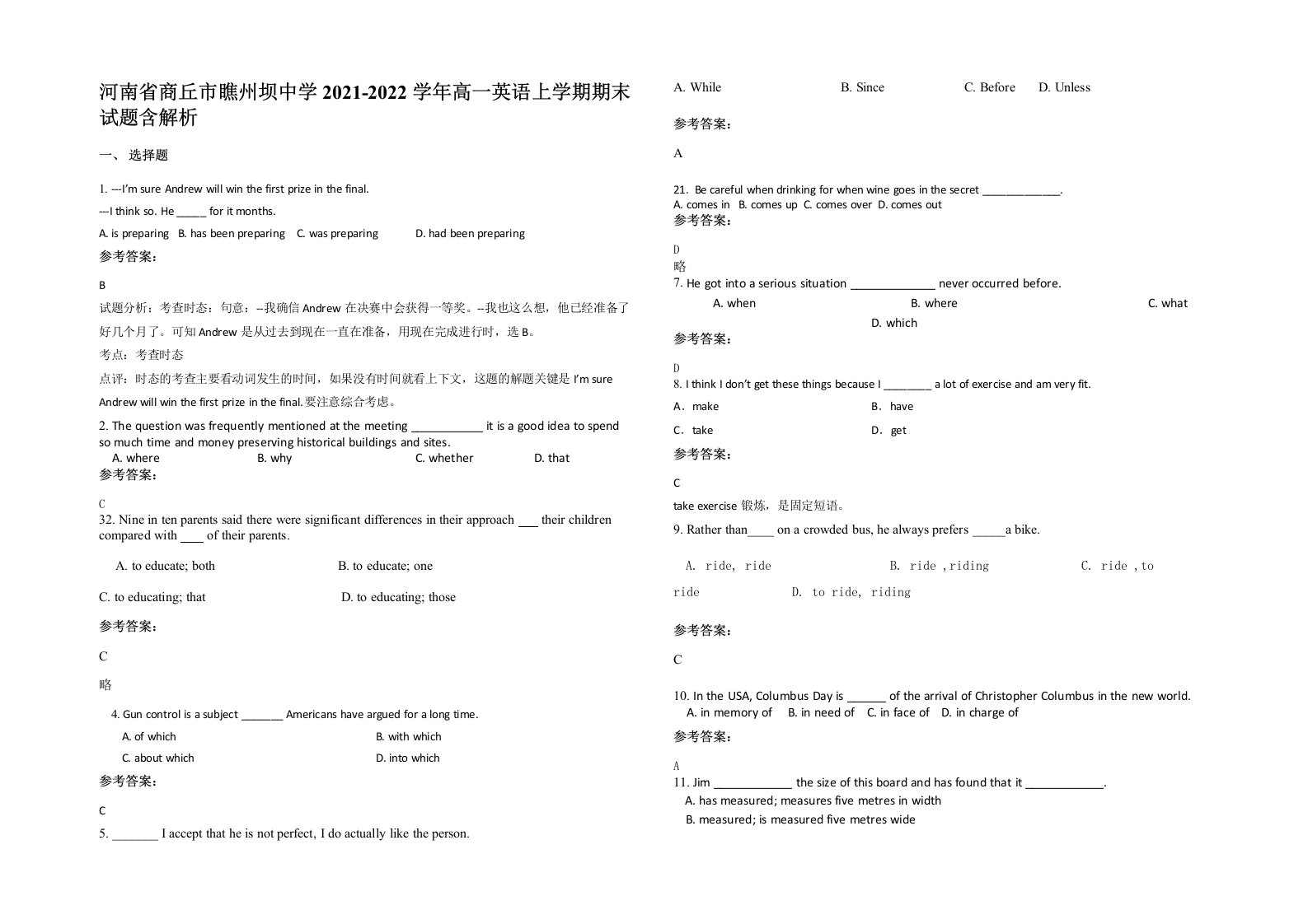 河南省商丘市瞧州坝中学2021-2022学年高一英语上学期期末试题含解析