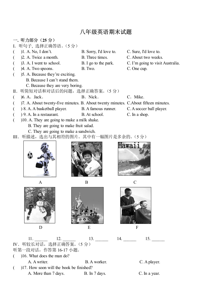 【小学中学教育精选】2013新版新目标英语八年级(上)期末试卷及答案-免费英语教学资料下载