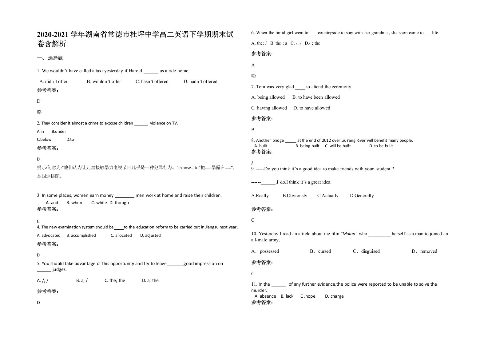 2020-2021学年湖南省常德市杜坪中学高二英语下学期期末试卷含解析