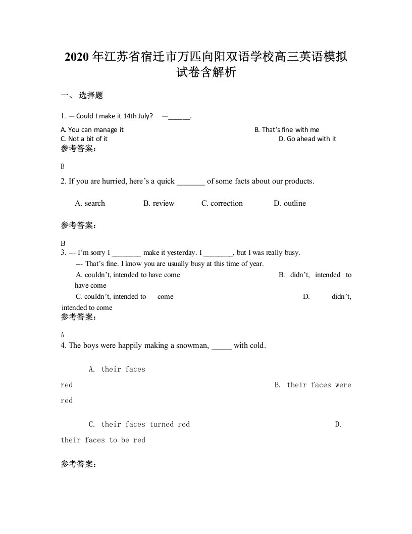 2020年江苏省宿迁市万匹向阳双语学校高三英语模拟试卷含解析