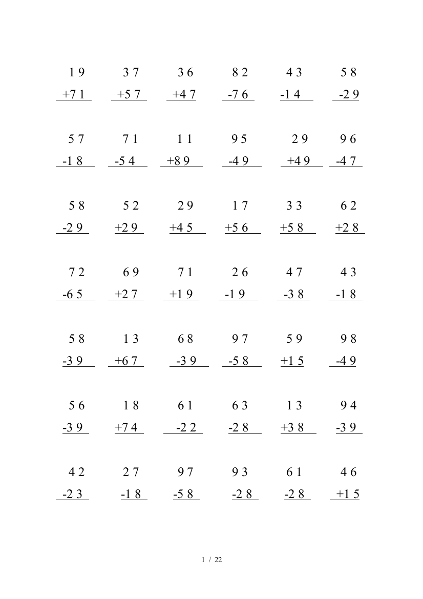 最新二年级上册100以内加减法竖式计算题