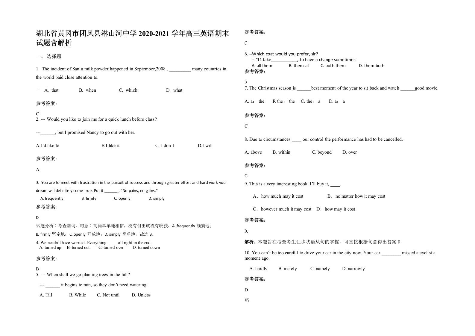 湖北省黄冈市团风县淋山河中学2020-2021学年高三英语期末试题含解析