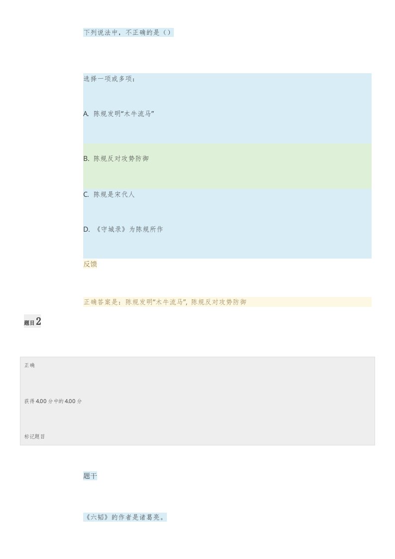 绩效考核-电大形成性考核地域文化本