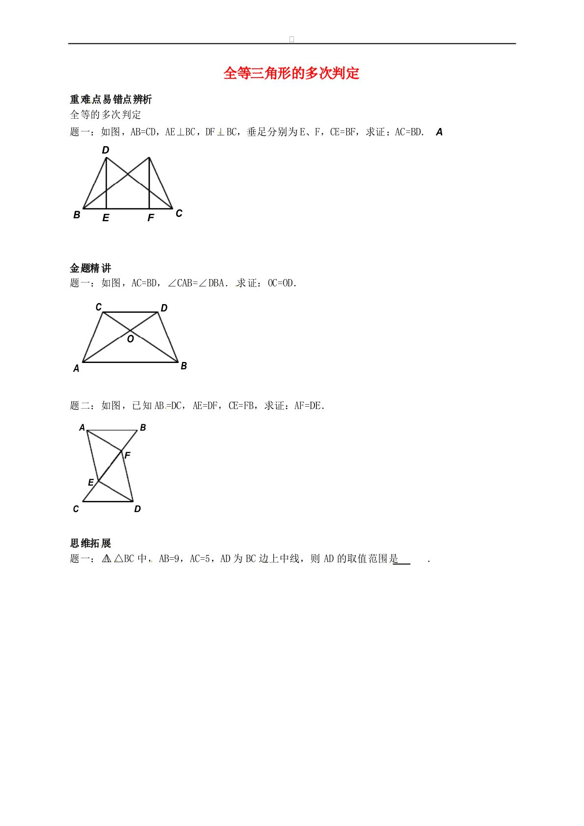 八年级数学上册