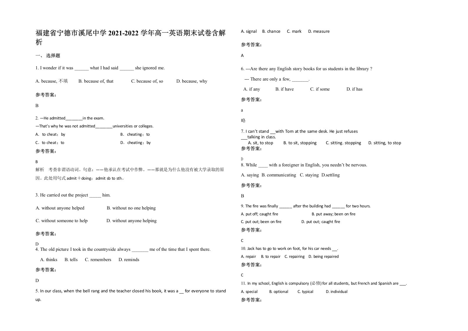 福建省宁德市溪尾中学2021-2022学年高一英语期末试卷含解析