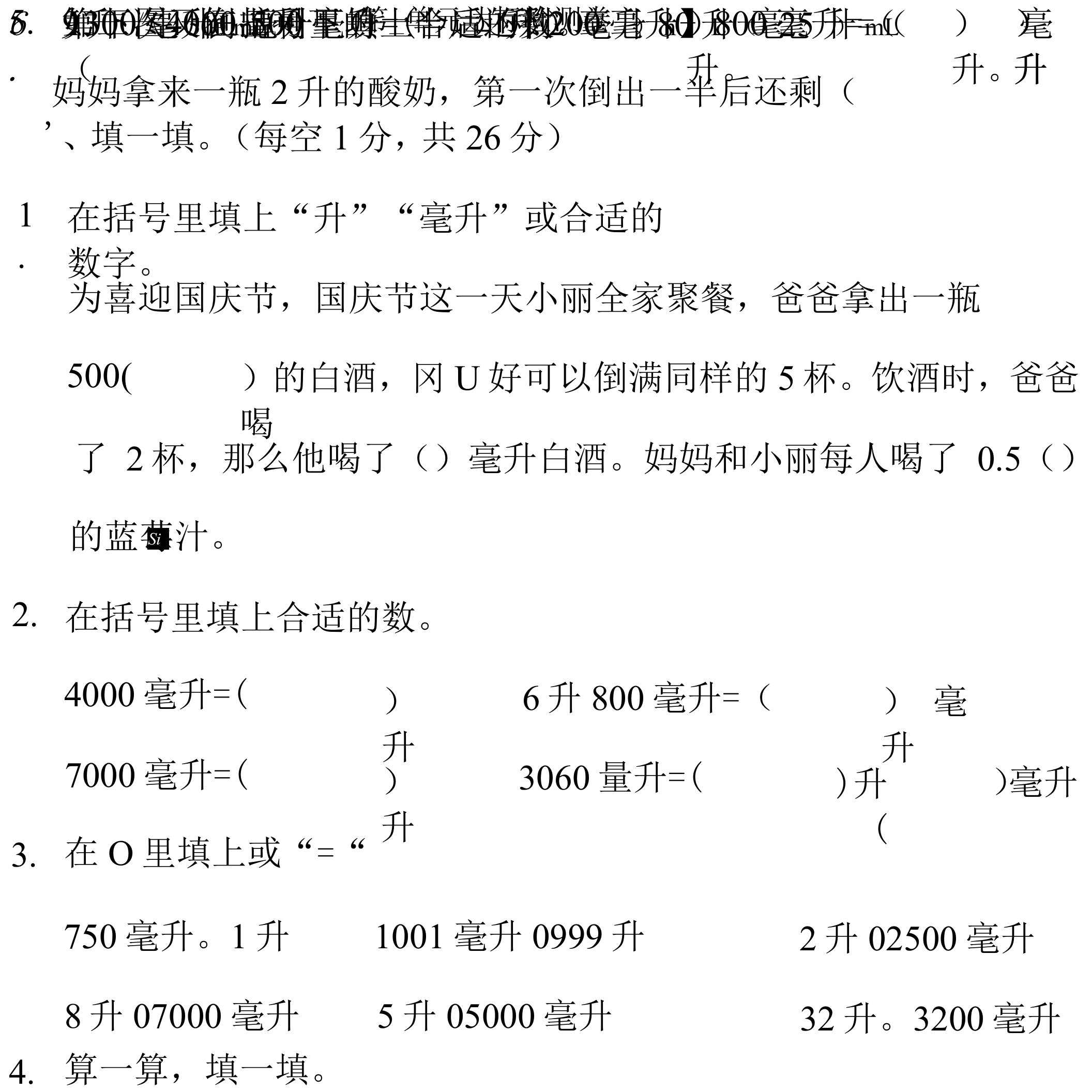 苏教版四年级上册数学第一单元达标检测卷（含答案）.doc.docx