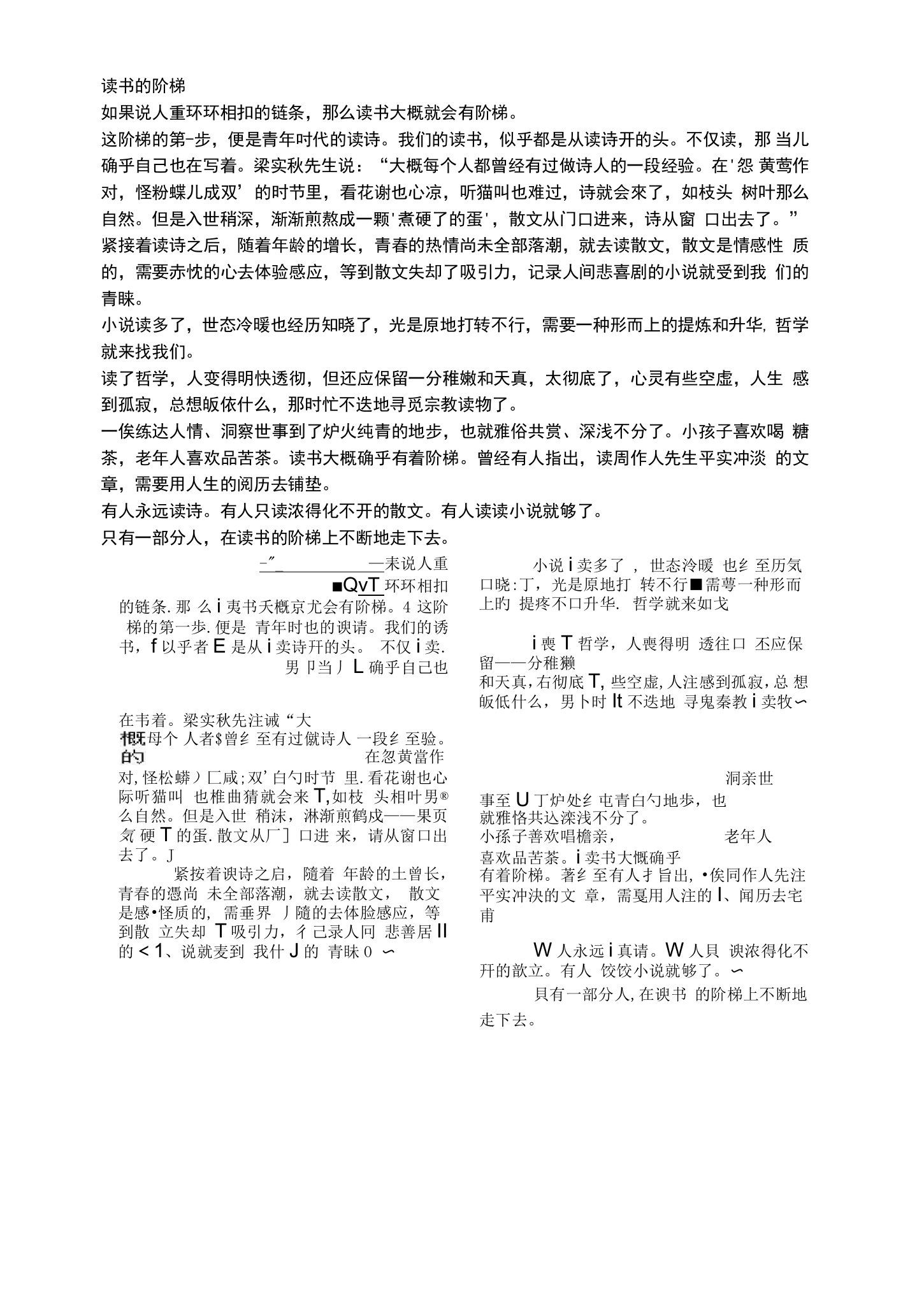 排版练习范文