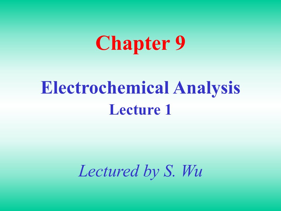 电化学分析法-分析化学-中国科技大学-09