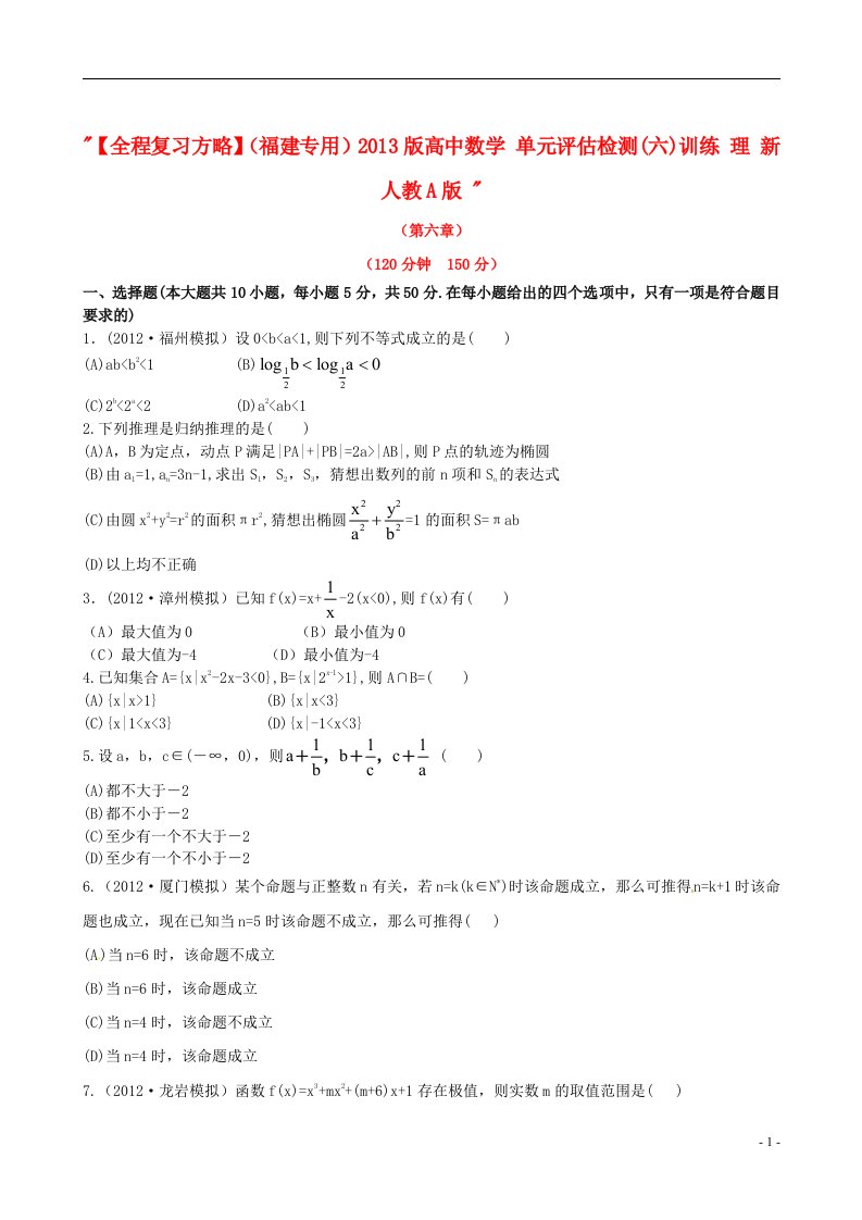 高中数学